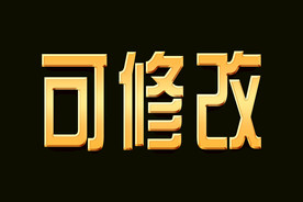 金属立体字