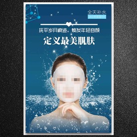 面膜