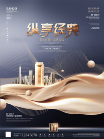 金色飘带科技风金色飘带房地产商