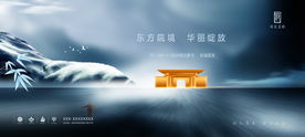 高端地产