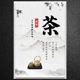 茶文化