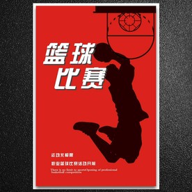 篮球