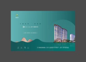 新中式地产户外广告