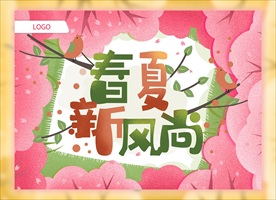 春夏吊旗