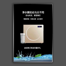 净水器