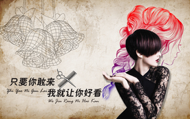 时尚发廊理发馆美发店壁画壁纸