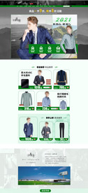 淘宝天猫京东男装西服电脑端首页