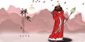 禅宗法师