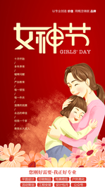 女神节微信单图