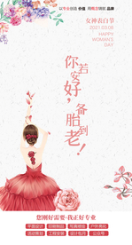 你若安好  备胎到老