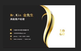 金融 名片 经理 互联网 商务