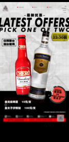 酒水套餐