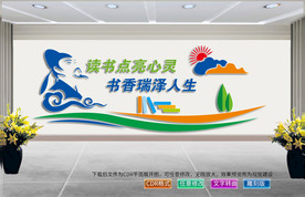 学校文化墙
