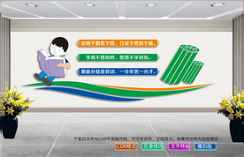 校园文化形象墙