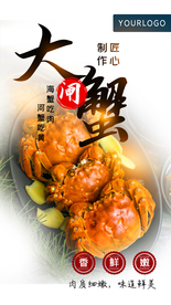 大闸蟹