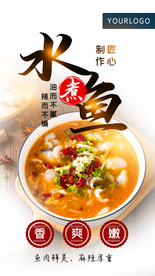 水煮鱼