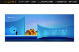 地产蓝色户外广告