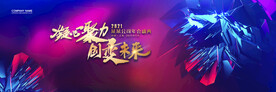 蓝紫聚变裂变蜕变几何创新未来