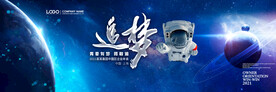 宇宙星球星际青春有梦勇敢追