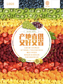生鲜水果主图