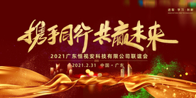 舞台背景