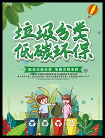 宁波垃圾分类 浙江垃圾分类