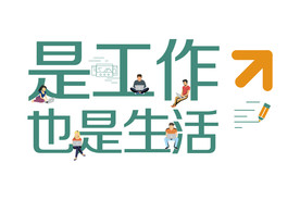 文化形象墙