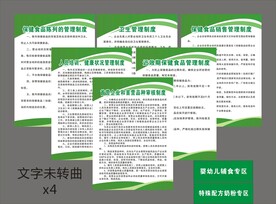 保健品制度
