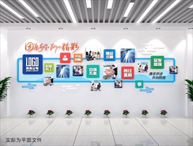 企业文化墙