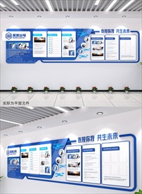 企业文化墙