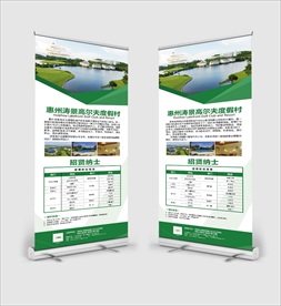 招聘易拉宝展架
