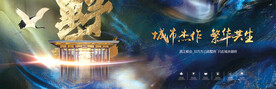 蓝色新中式别墅洋房地产提案