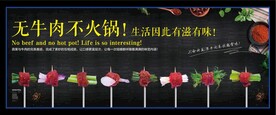 串串火锅