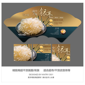 干货吊旗
