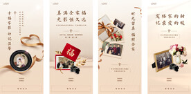 拍照全家福活动海报