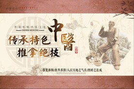 中医推拿按摩