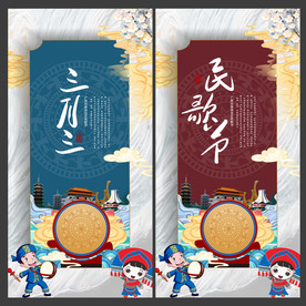 三月三