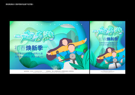 踏青春游