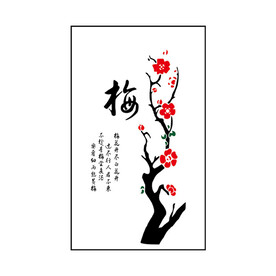 梅