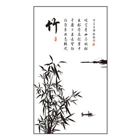 竹