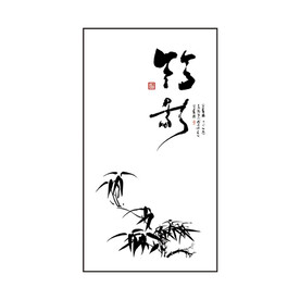 竹影