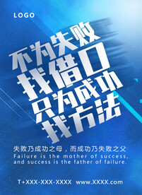 企业文化海报