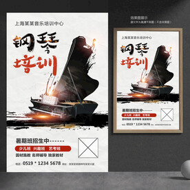 钢琴培训招生