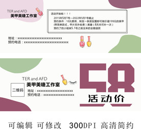 简约优惠券