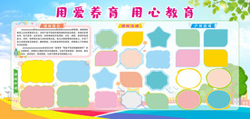学校宣传栏