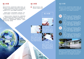 企业画册 励志  奋斗