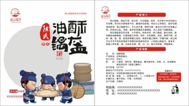 锅盔 油酥锅盔 岐山特产