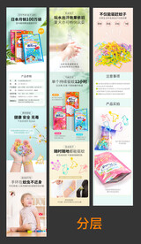 驱蚊手环详情页