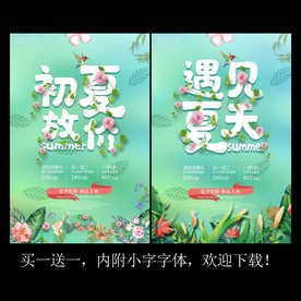 夏天