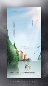 清明